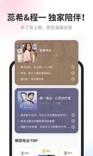 酷我畅听app官方版