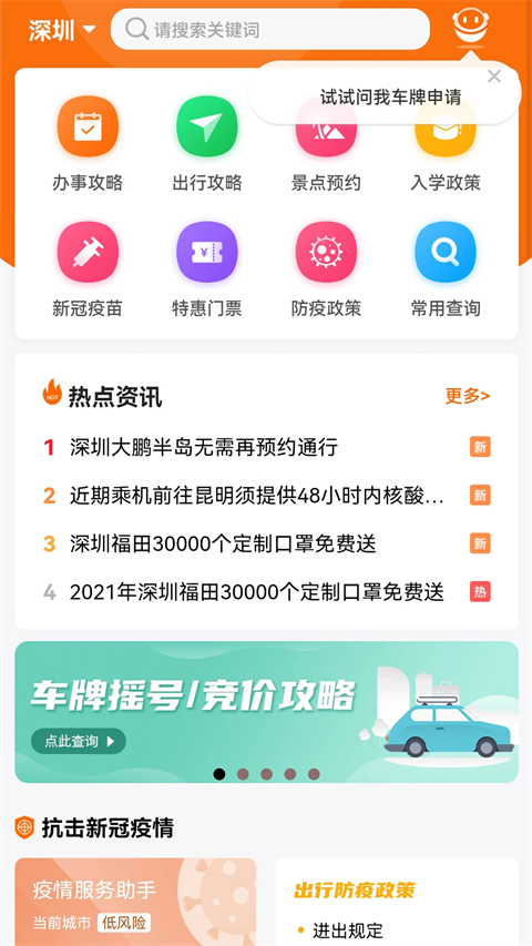 成都本地宝app