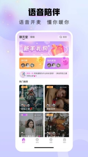 暖暖部落赚钱app