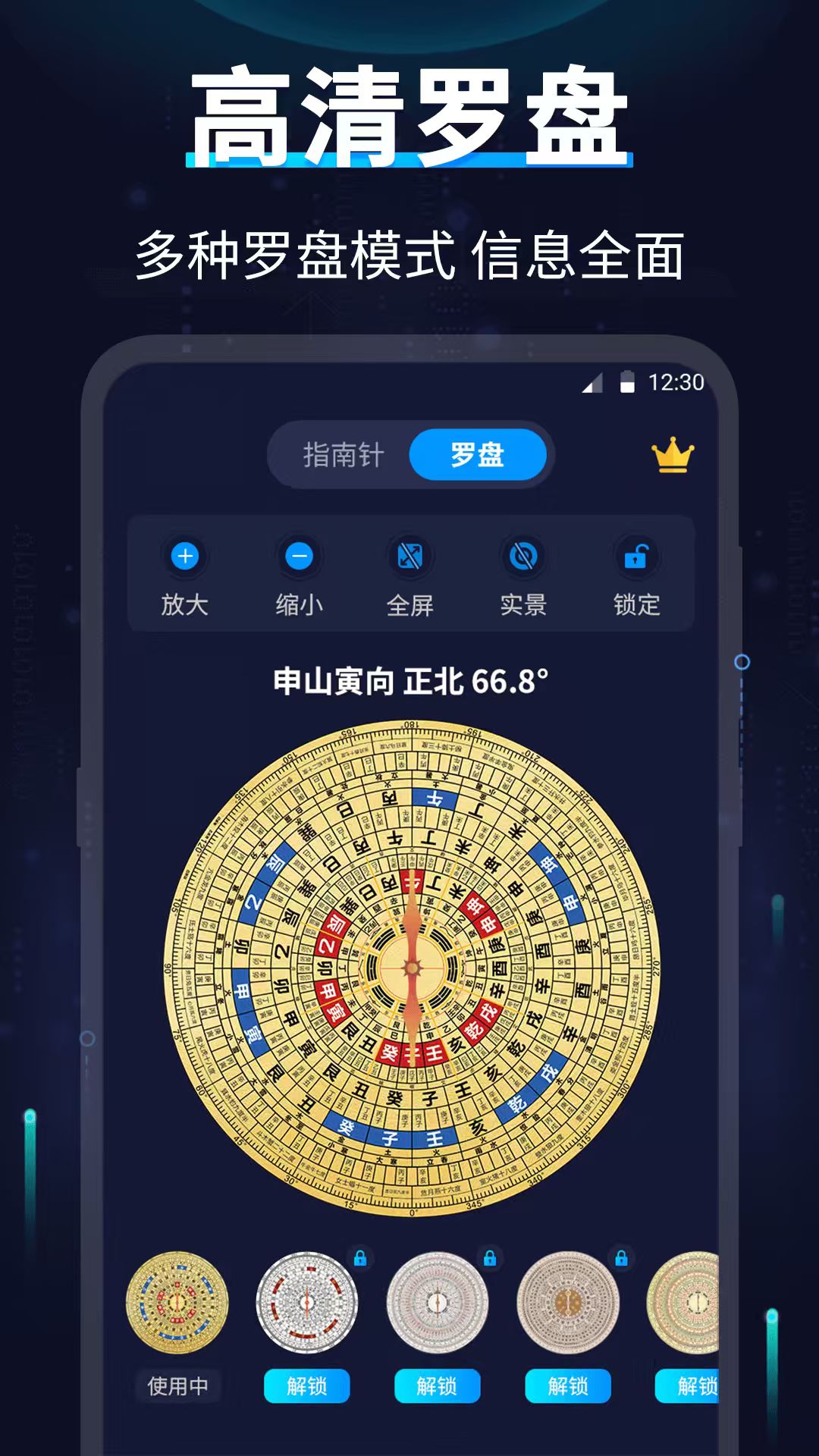 AR指南针最新版