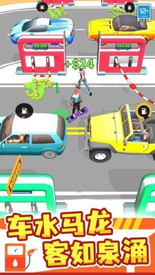 加油站大亨手机最新版