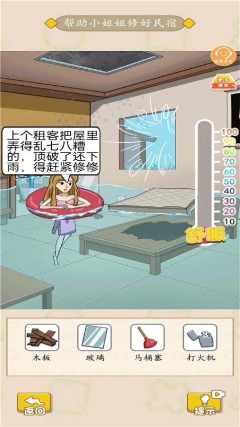 新脑洞解谜风波正式版免费