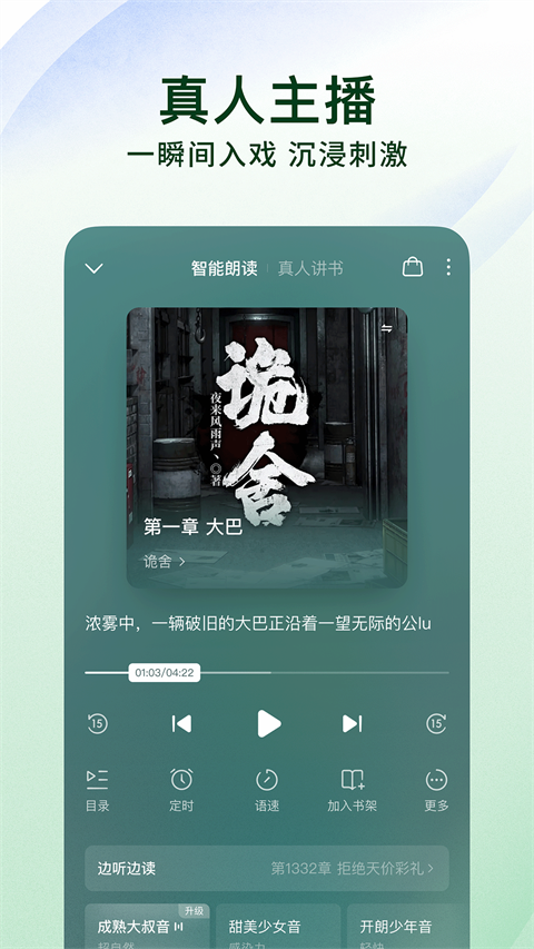 番茄小说赚钱app