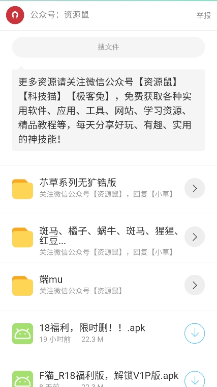 猫猫软件库最新版