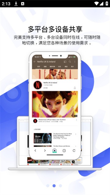 星速浏览器最新版