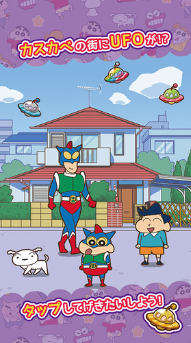 蜡笔小新呼风唤雨的春日部跑垒员汉化版