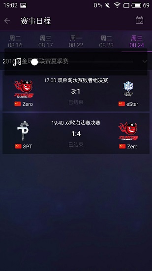 随身风暴英雄手机版