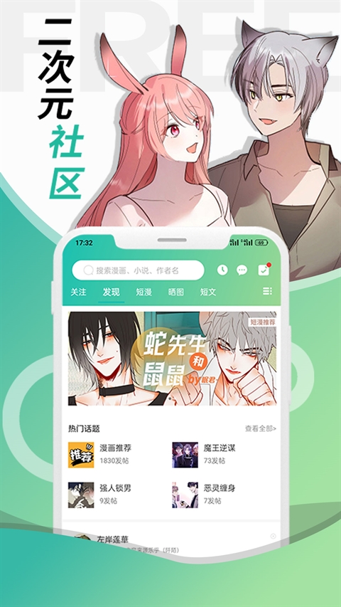 画涯漫画app正版