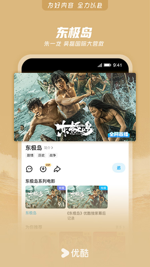 优酷经典版APP官方版