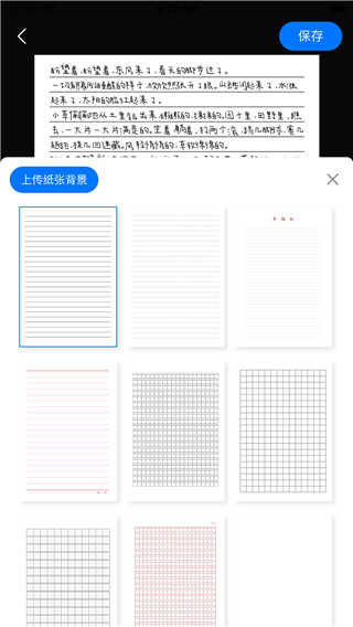 手写模拟器手机版