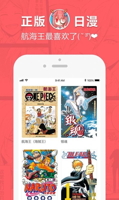 网易漫画免费版