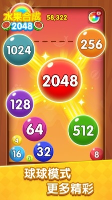 水果合成2048安卓最新版