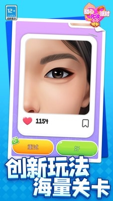 甜心化妆派对游戏