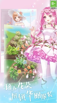 花花仙子的魔法花园