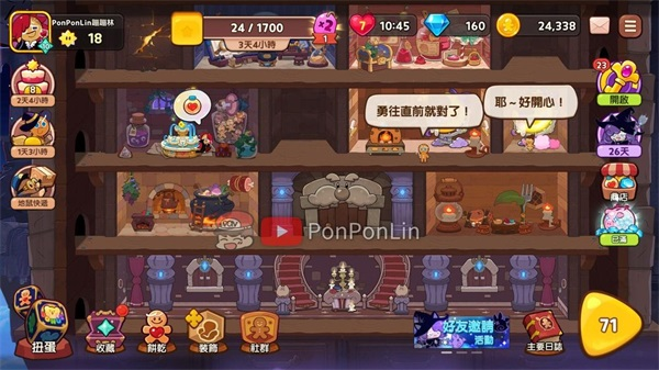 姜饼人女巫城堡中文版