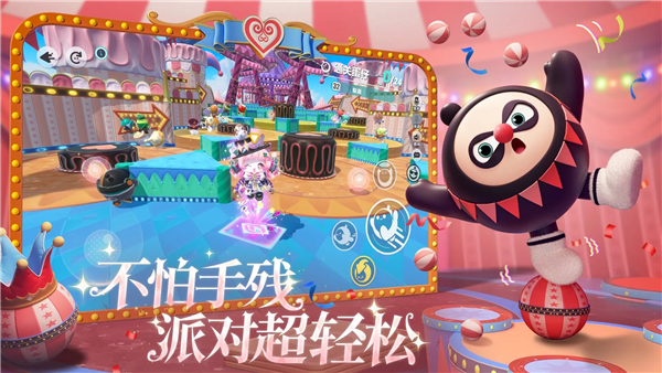 蛋仔派对233乐园