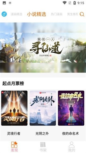 好漫6漫画手机版