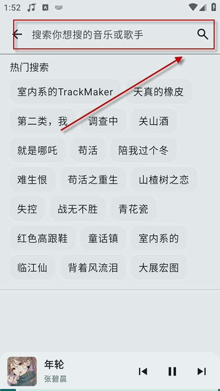 冬瓜音乐app官方下载安装最新版本
