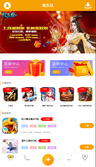 喵乐玩游戏盒子