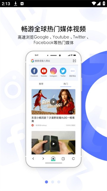 星速浏览器最新版