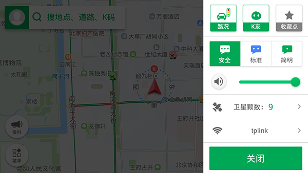 凯立德导航车机版