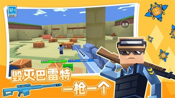 吃鸡训练营游戏