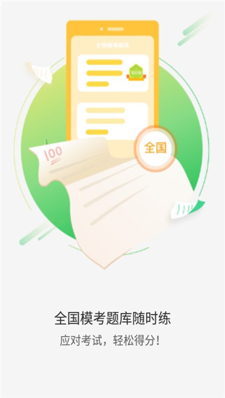 YOUTOO爱听说英语APP官方版