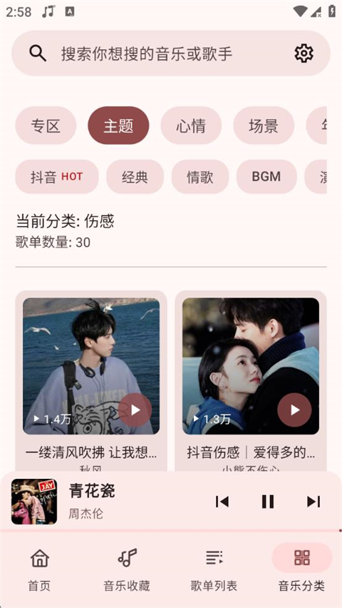 冬瓜音乐最新版