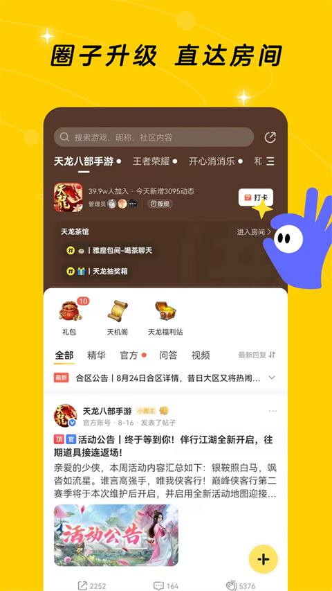 闪现一下App