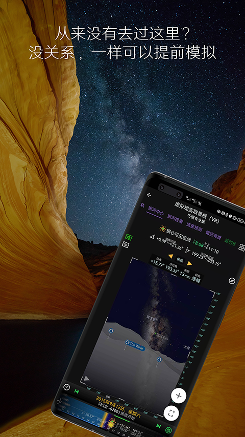 Planit巧摄中国版官网版