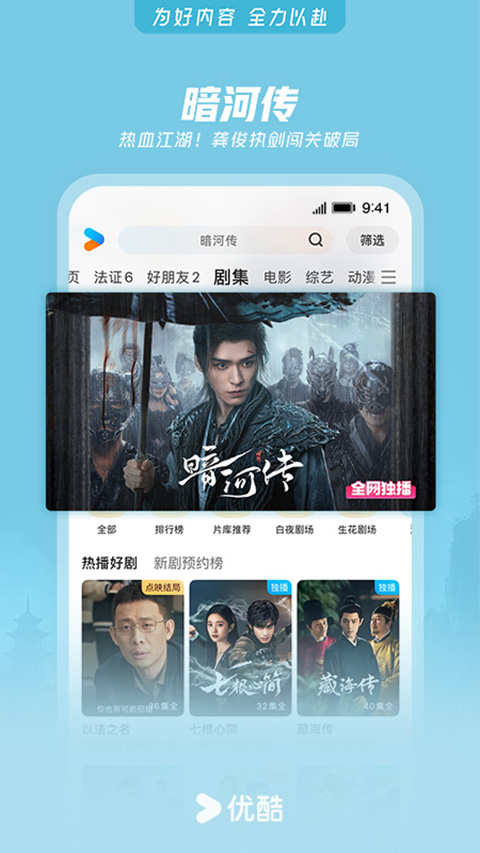 优酷经典版APP官方版