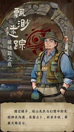 栖云异梦睹玉游戏官方版