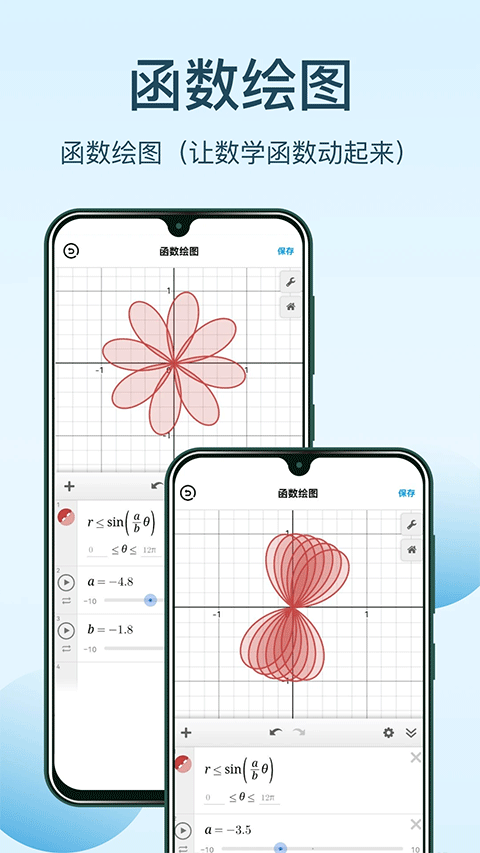 几何画板免费版