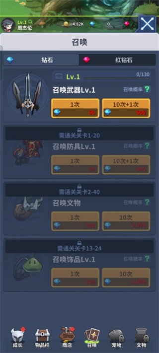 刀锋养成正式版