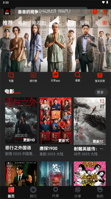 菜鸟影视最新版