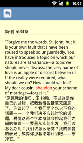 高山词根词缀词典App