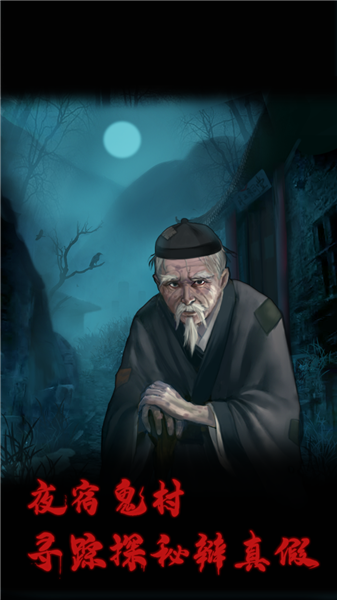 万邪归正全新版