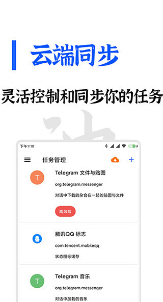 清浊高级版手机版