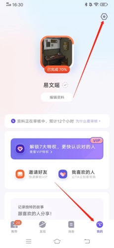 她说如何注销账号1