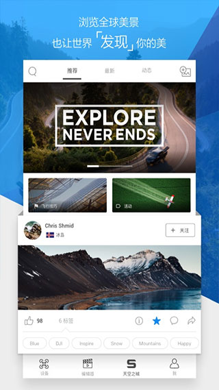 大疆无人机App官方版(DJI GO 4)