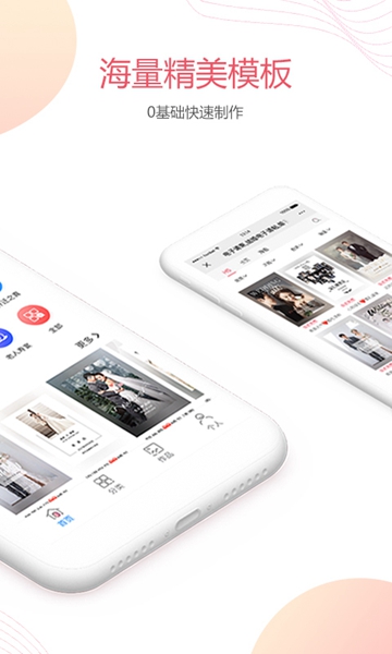 婚贝请柬最新版