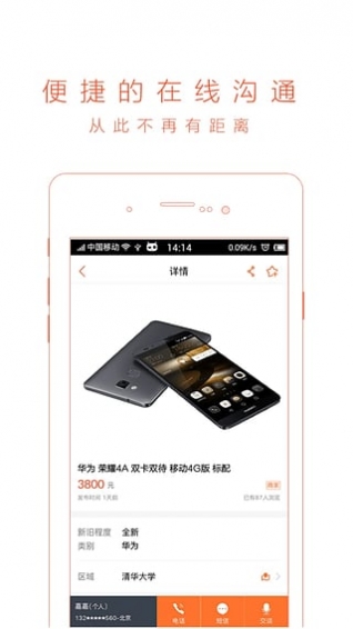 58同城商家招聘版手机版