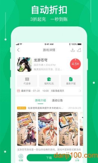 可盘游戏app最新版本