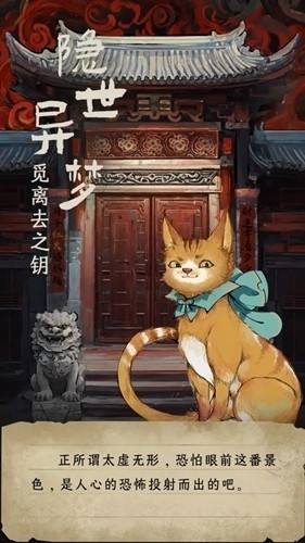 栖云异梦睹玉游戏官方版