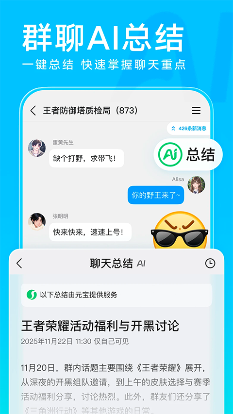 QQ鸿蒙版最新版