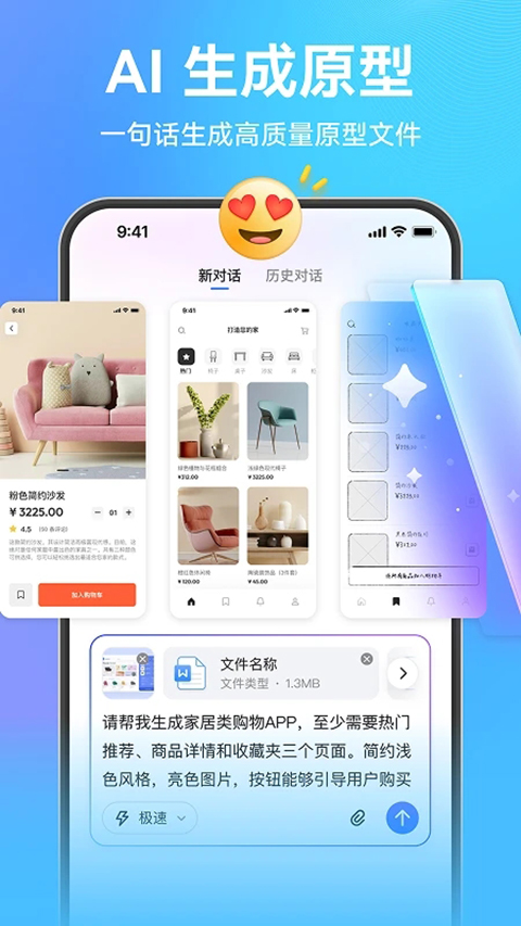 墨刀app