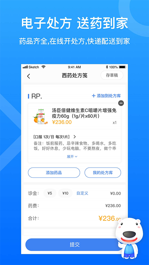 160医护app