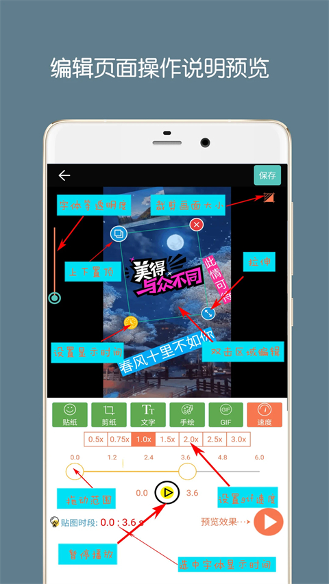 gif动图制作正版