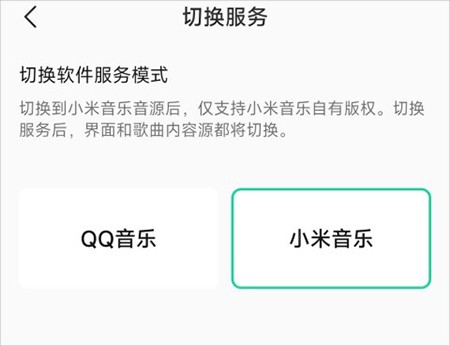 小米音乐app下载官方最新版本