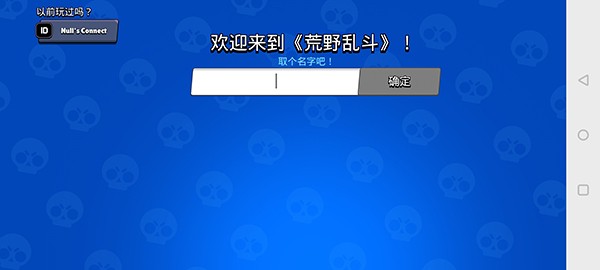 荒野乱斗彩虹服